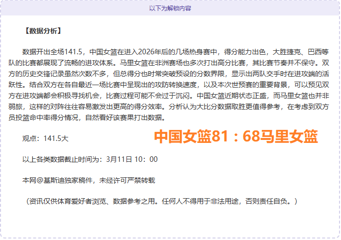 苏牙半场争,吵引争议,梅西介入与,亚博体育,亚博体育官网,亚博体育app,亚博体育下载