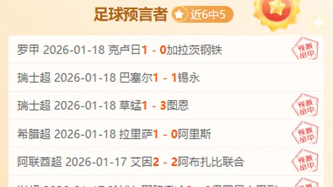 上海海港与上海申花第7轮较量1-1战平，朱建荣破门，颜骏凌扑点，恩迪亚耶点射绝平