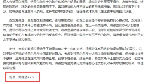 印尼队领队强调：球员需迅速走出失利阴影，面对巴林挑战不容小觑